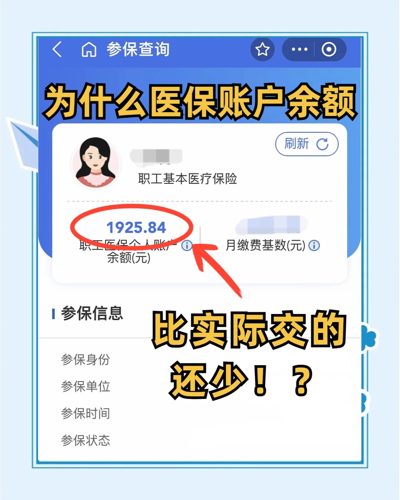 海拉尔最新医保卡余额回收联系方式方法分析(最方便真实的海拉尔医保卡余额出售方法)