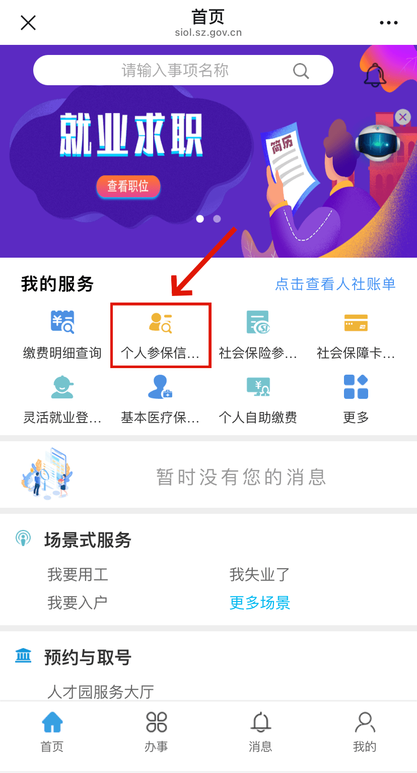 海拉尔最新24小时套社保卡微信方法分析(最方便真实的海拉尔24小时套社保卡 微信方法)