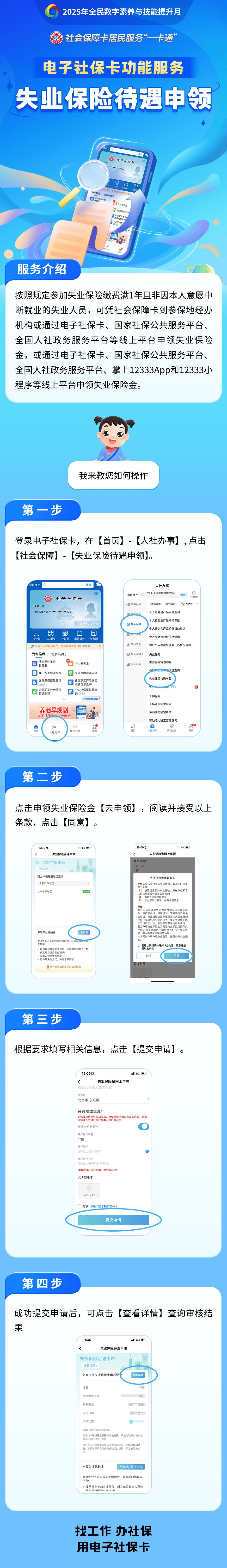 海拉尔最新24小时套社保卡微信烟台方法分析(最方便真实的海拉尔烟台 社保卡方法)